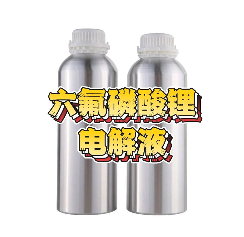 六氟磷酸锂